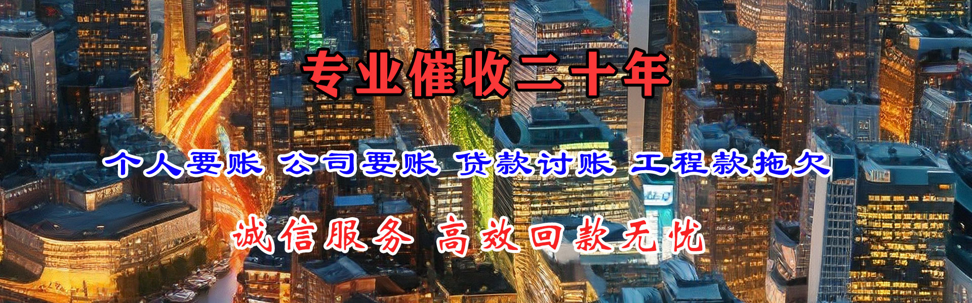 平原要债公司